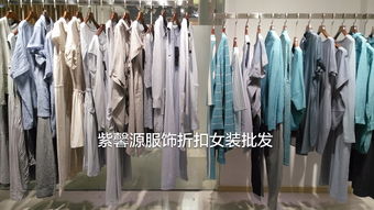 廣州紫馨源 高折扣背后的成功之道與需求滿足的藝術